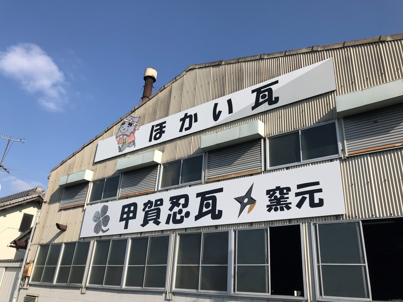 会社工場